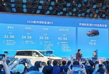 2024北京车展:2024款传祺E9售31.98万起-深圳汽车网