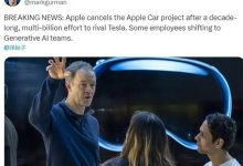 因叫停汽车业务 苹果公司将裁员600余人-深圳汽车网