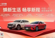 置换补贴3万等 一汽奔腾优惠购车政策-深圳汽车网