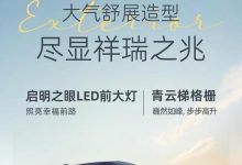 订金仅需66元 传祺GS4 MAX开启预订-深圳汽车网