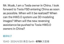 马斯克称特斯拉FSD在华可能会很快落地-深圳汽车网