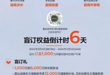 前后双电机 雷达地平线将于今日上市-深圳汽车网