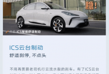 3月31日起推送 智己开启IMOS 2.7.0升级-深圳汽车网