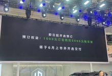 2024北京车展：零跑C16正式开启预订-深圳汽车网