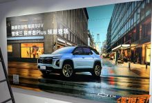 2024北京车展探馆:雪佛兰探界者Plus-深圳汽车网