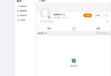 5月中旬发布 乐道汽车注册官方微博账号-深圳汽车网