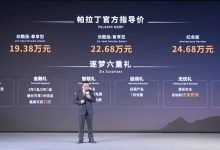 售24.68万元 郑州日产帕拉丁纪念版上市-深圳汽车网