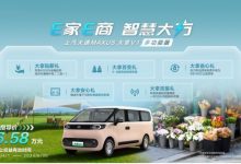 售16.58万 大拿V1多功能版正式上市!-深圳汽车网