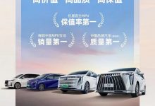 旗舰车型占39% 广汽传祺3月销量33213辆-深圳汽车网