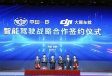 一汽集团与大疆就智能驾驶展开合作-深圳汽车网