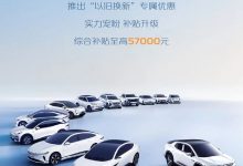 至高补贴5.7万 长安携旗下品牌推新政策-深圳汽车网