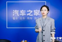 零跑周颖:全栈自研打造高性价比产品-深圳汽车网