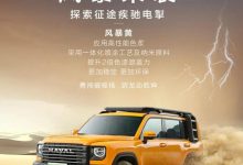 或北京车展发布 新款哈弗猛龙增新配色-深圳汽车网