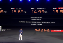 2024北京车展探馆:哪吒L现身展台!-深圳汽车网