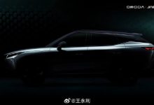 造型前卫有惊喜 奇瑞全新欧萌达7预告图-深圳汽车网
