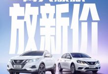 轩逸优惠后6.98万 东风日产官降促销-深圳汽车网