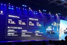 售8.08万元起 宝骏悦也家族正式上市-深圳汽车网