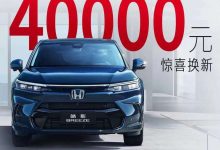 至高补贴5.1万 广汽本田4月限时补贴-深圳汽车网