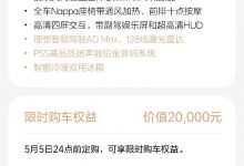 小象灰最热门 理想L6 72小时大定破万-深圳汽车网