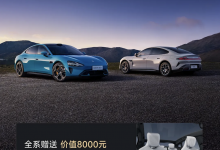 5月购车权益等 小米SU7答网友问三十集-深圳汽车网