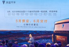 2024北京车展:深蓝G318五月开启预定-深圳汽车网