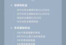 6月开启交付 沃尔沃EX30将于5月20上市-深圳汽车网