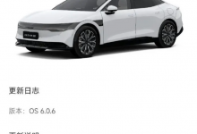 增R挡自动驻车 极氪007推OS 6.0.6 OTA-深圳汽车网