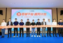 助翻台率提升 小桔充电上线加速充功能-深圳汽车网