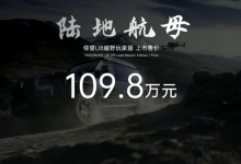 2024北京车展:仰望U8越野玩家版上市-深圳汽车网