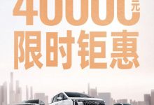 M6至高降2万 广汽传祺推出换新补贴政策-深圳汽车网