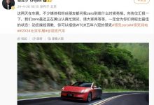 中大型纯电旗舰车 领克ZERO最新谍照-深圳汽车网