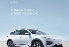 新增4项功能 哪吒X开启新版本OTA升级-深圳汽车网