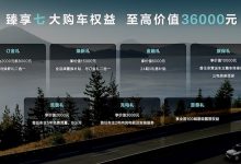 17.99万起 捷途山海T2上市 多车首发-深圳汽车网