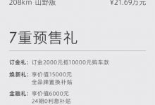 预售18.49万起 捷途山海T2开启预售-深圳汽车网