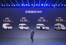 售12.88万起 远程超级VAN正式上市！-深圳汽车网
