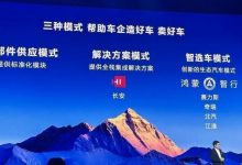 会是哪家?华为或与某日系车企合作智驾-深圳汽车网