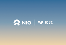 极越和蔚来达成充电网络互联互通合作-深圳汽车网