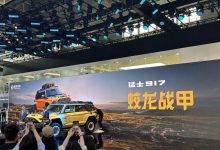 2024北京车展:猛士917蛟龙战甲亮相-深圳汽车网