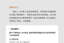 订单集中交付或延迟 星途瑶光推等待礼-深圳汽车网