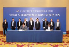 宜宾与奇瑞联手打造新能源汽车生产基地-深圳汽车网