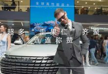 让世界爱上中国哈弗-深圳汽车网