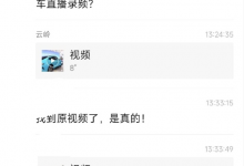 小米SU7后轮螺丝脱落？小米回应来了-深圳汽车网