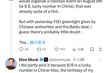 马斯克:特斯拉Robotaxi为何8月8日发布-深圳汽车网