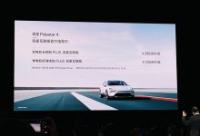 售33.99万起 Polestar 4双星互联版上市-深圳汽车网