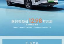 售12.98万起 荣威D7 EV推限时权益价-深圳汽车网