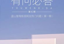 魏牌发布蓝山DHT-PHEV智驾版疑问解答-深圳汽车网