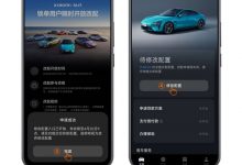 小米SU7限时改配开启 第21期答疑发布-深圳汽车网