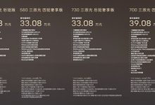 2024北京车展：2024款阿维塔11上市-深圳汽车网