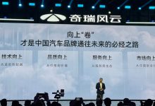 奇瑞李学用:风云发力混动,要向上卷!-深圳汽车网