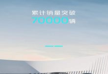 长安启源3月份共计完成交付15228辆-深圳汽车网